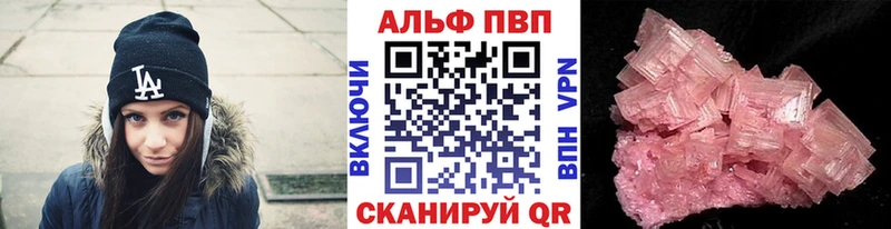 A-PVP СК КРИС  наркота  Горняк 