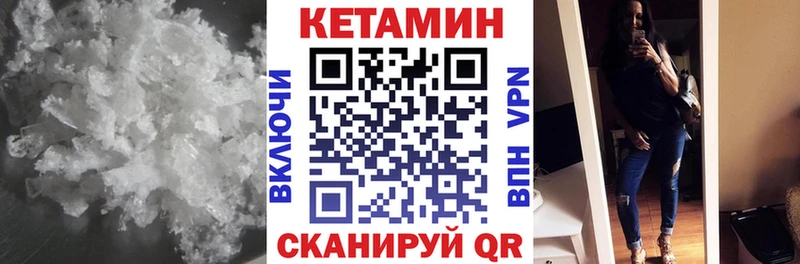КЕТАМИН ketamine  Горняк 