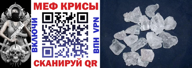 Меф кристаллы Горняк