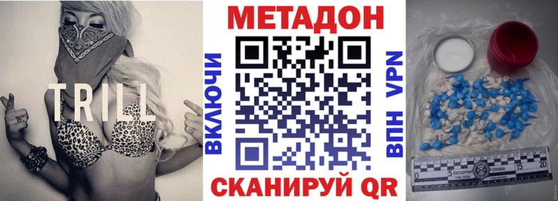 Метадон methadone  закладка  Горняк 